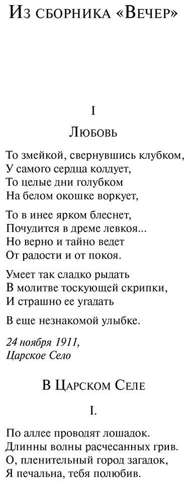 Книга Ахматова А. А.: Сероглазый король купить,NaN