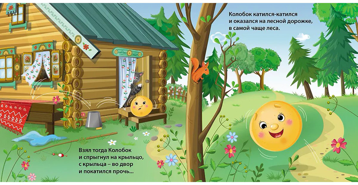 Книга Без автора: Книжки - картонки. Сказки. Колобок купить,NaN