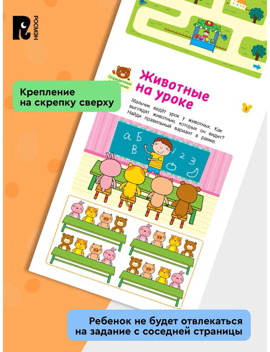 Книга Без автора: Умные игры. Развиваем логику и мышление. От 5 лет купить,NaN