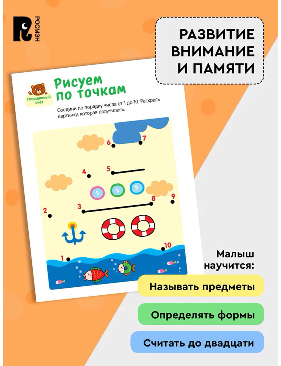 Книга Без автора: Умные игры. Развиваем логику и мышление. От 5 лет купить,NaN