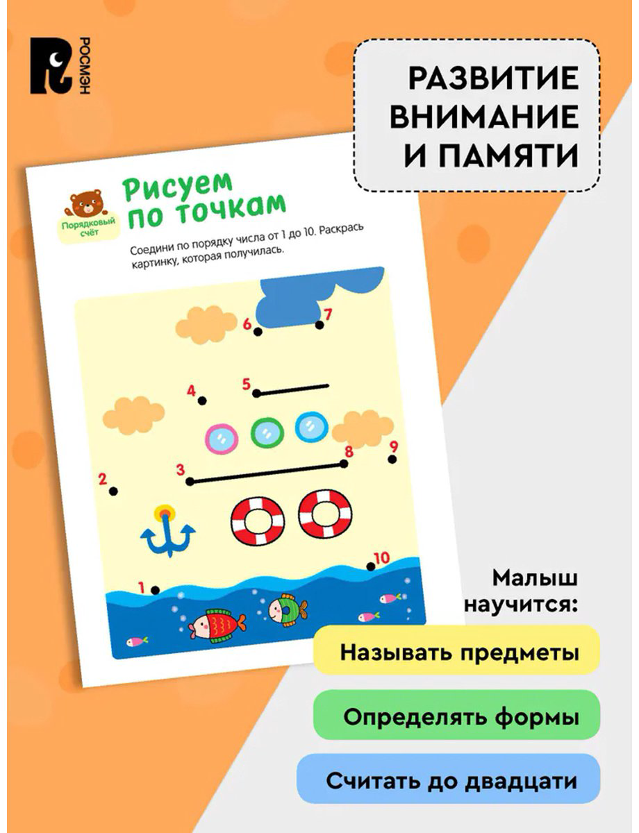 Книга Без автора: Умные игры. Развиваем логику и мышление. От 5 лет купить,NaN