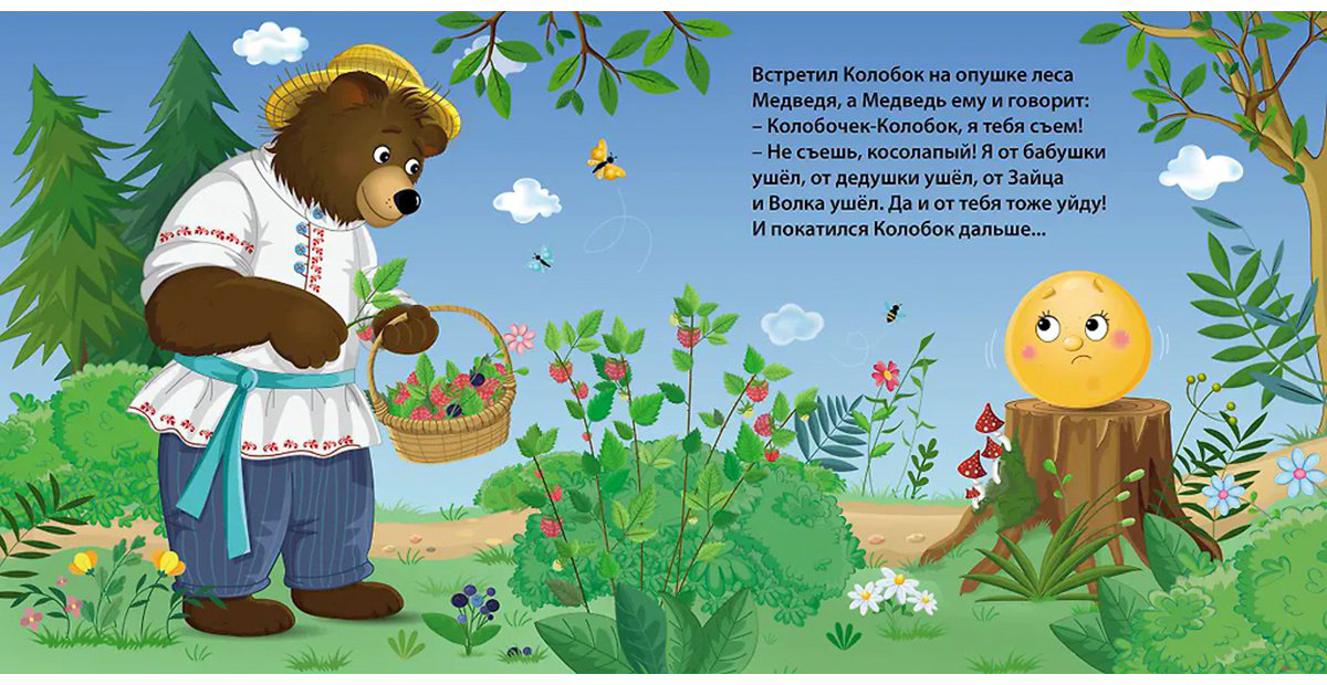 Книга Без автора: Книжки - картонки. Сказки. Колобок купить,NaN