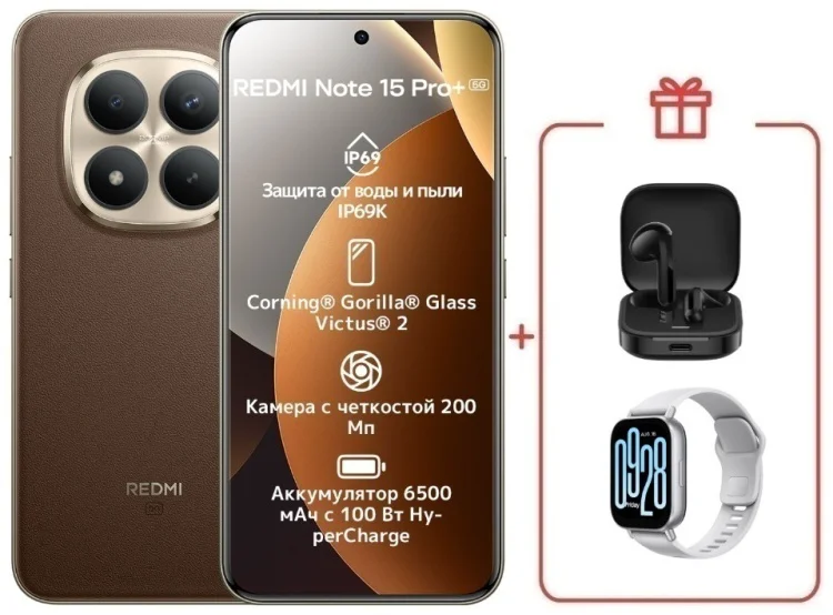 Смартфон Xiaomi Redmi Note 15 Pro+ 5G NFC 12/512GB коричневый + подарок купить,NaN