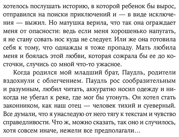 Книга Харт У.: Когда запоют мертвецы. Жизнь и приключения пастора и чернокнижника Эйрика Магнуссона купить,NaN