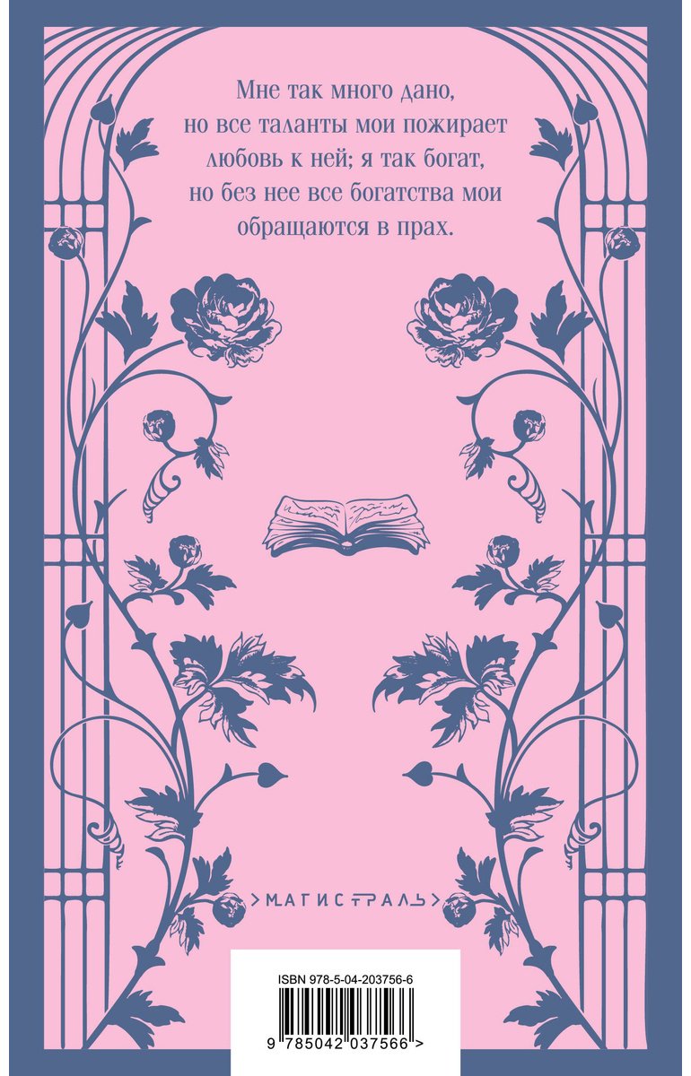 Книга Гёте И.: Страдания юного Вертера купить,NaN
