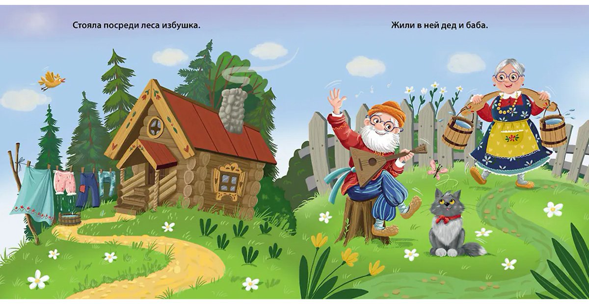 Книга Без автора: Книжки - картонки. Сказки. Курочка Ряба купить,NaN