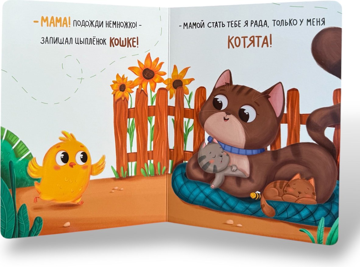 Книга Без автора: Цыплёнок Пух. Первое приключение купить,NaN