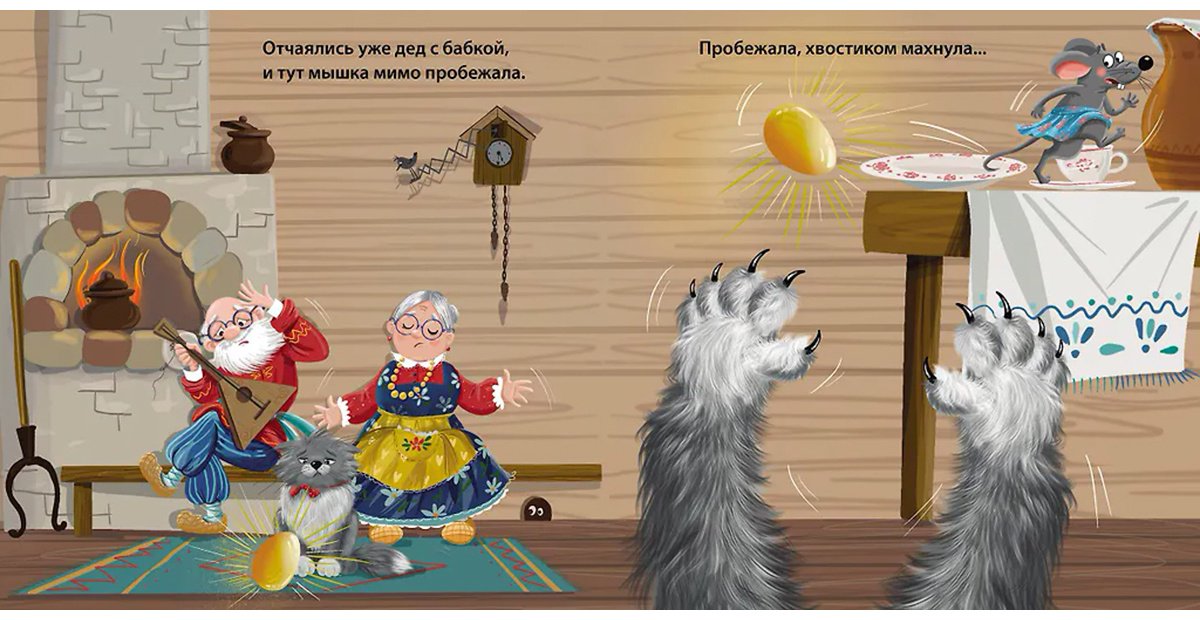 Книга Без автора: Книжки - картонки. Сказки. Курочка Ряба купить,NaN