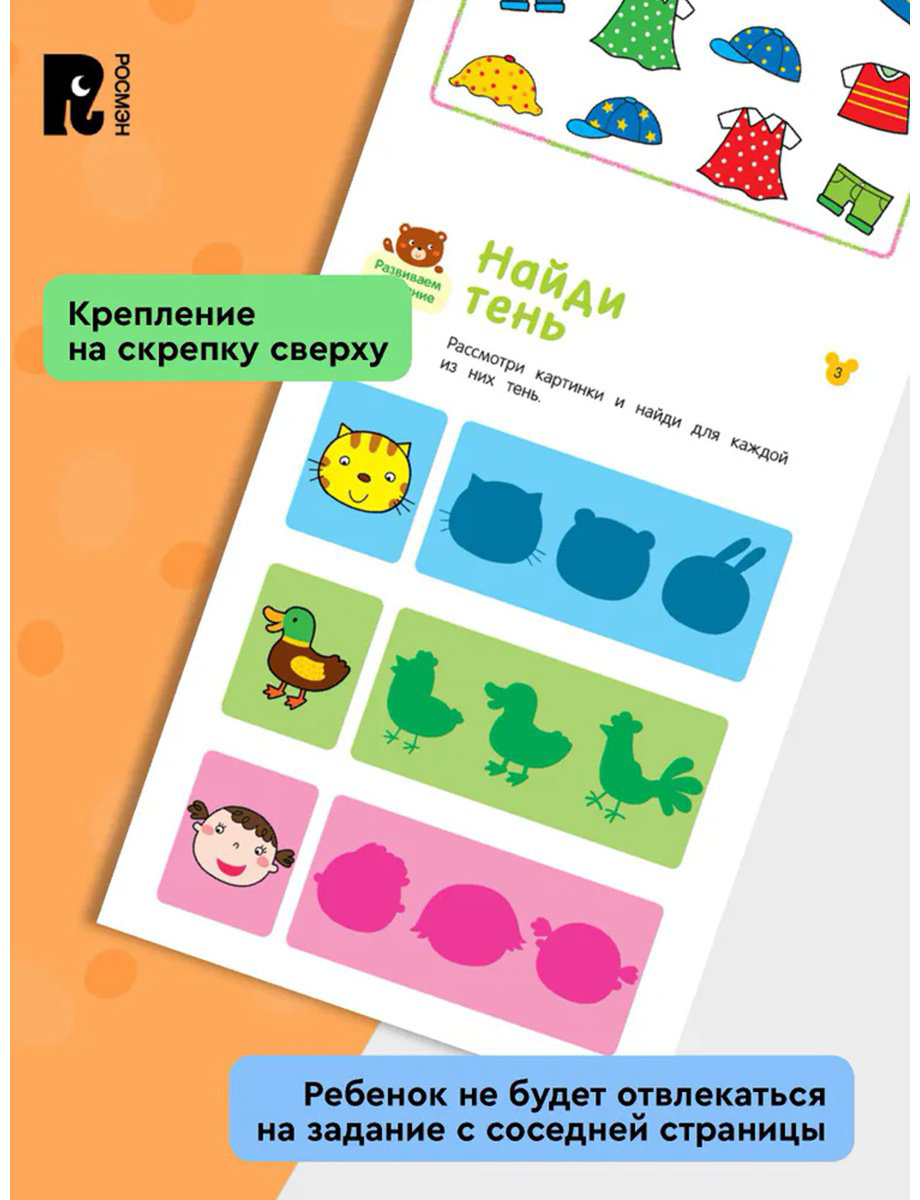 Книга Без автора: Умные игры. Развиваем речь и учимся сравнивать. От 3 лет купить,NaN
