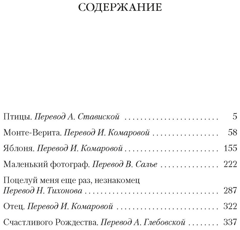 Книга Дюморье Д.: Птицы купить,NaN