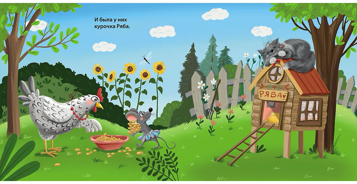 Книга Без автора: Книжки - картонки. Сказки. Курочка Ряба купить,NaN
