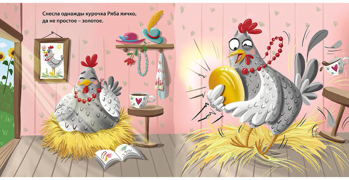Книга Без автора: Книжки - картонки. Сказки. Курочка Ряба купить,NaN