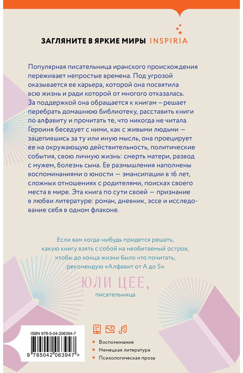 Книга Кермани Н.: Алфавит от A до S