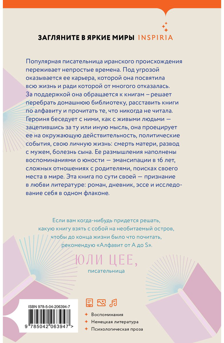 Книга Кермани Н.: Алфавит от A до S купить,NaN