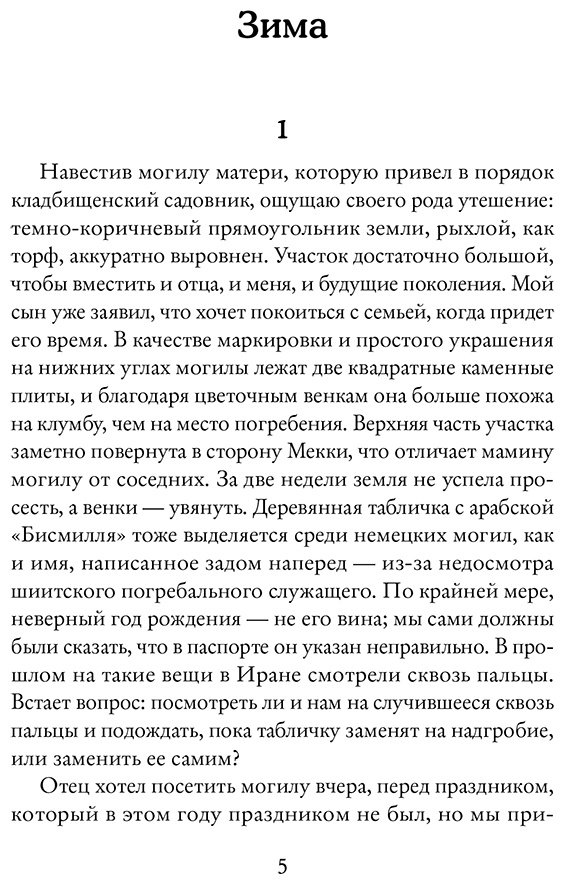 Книга Кермани Н.: Алфавит от A до S