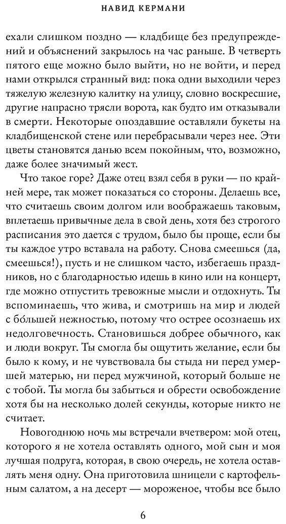 Книга Кермани Н.: Алфавит от A до S купить,NaN