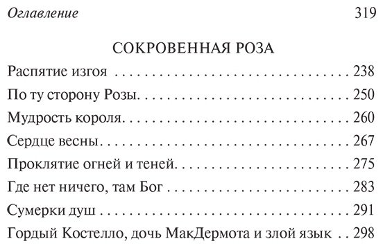 Книга Йейтс У. Б.: Кельтские сумерки купить,NaN