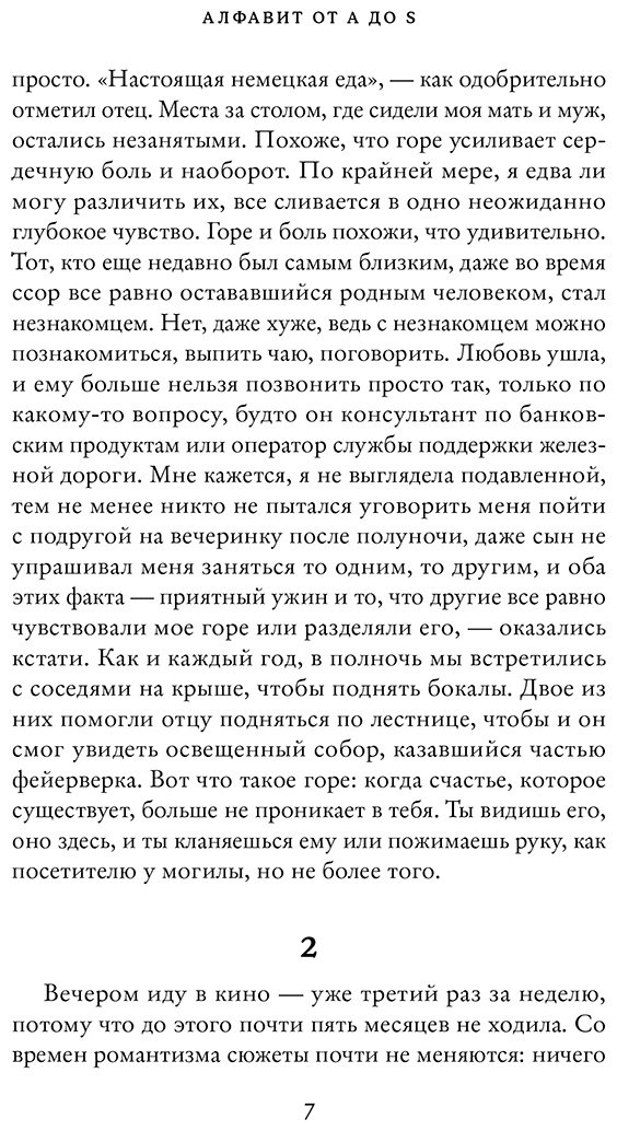 Книга Кермани Н.: Алфавит от A до S купить,NaN