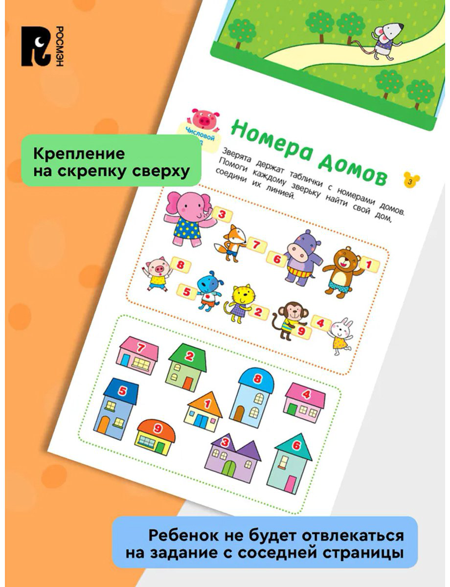 Книга Без автора: Учусь считать! Считаем до 10 и складываем числа. От 4 лет купить,NaN