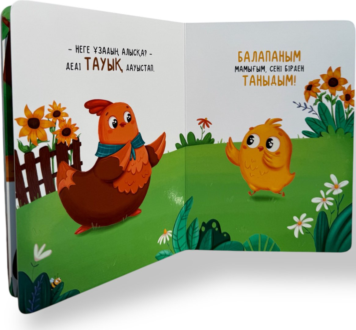 Книга Без автора: Мамық атты балапан. Алғашқы шытырман купить,NaN