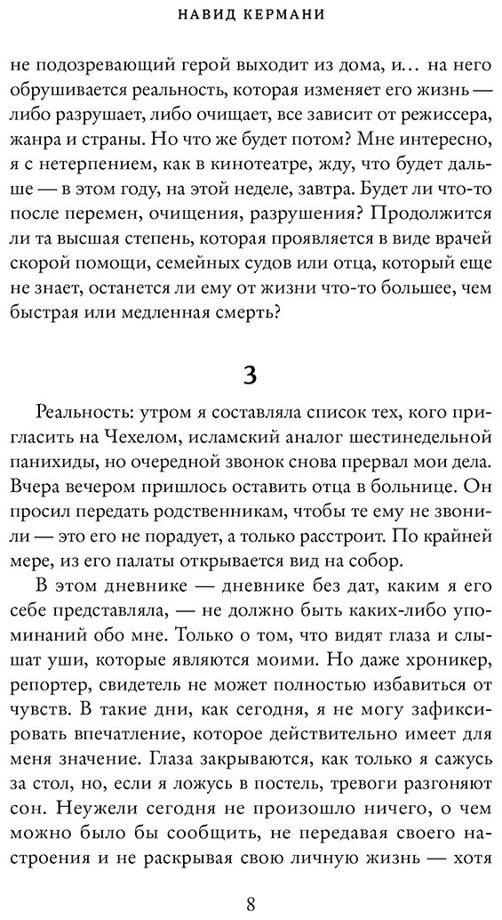 Книга Кермани Н.: Алфавит от A до S купить,NaN
