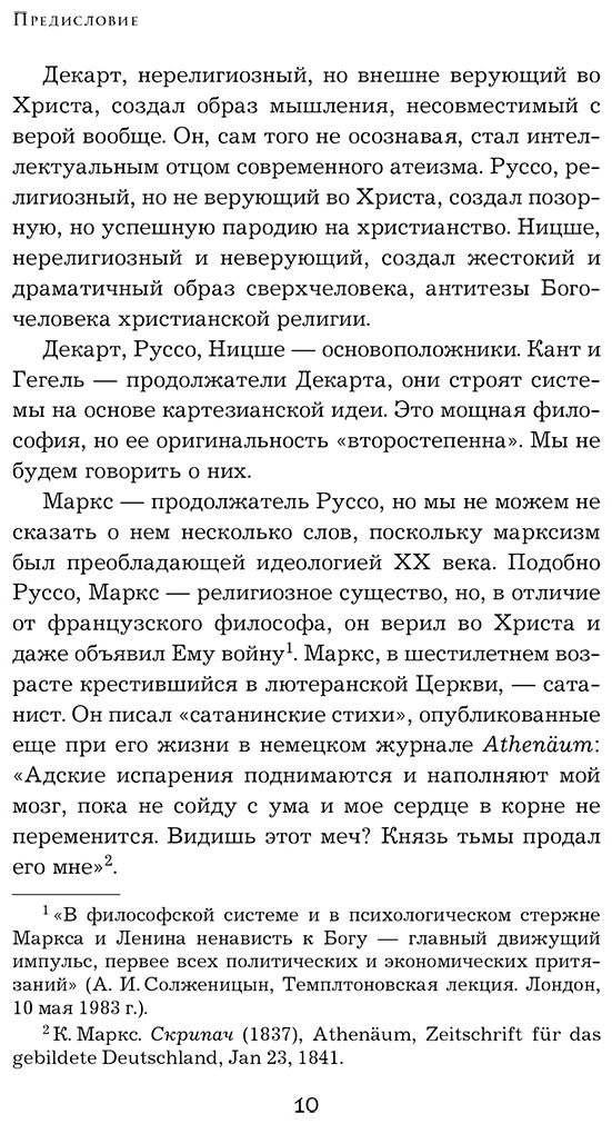 Книга Дианин-Хавард А.: Семь пророков. Мировая катастрофа и грядущее возрождение