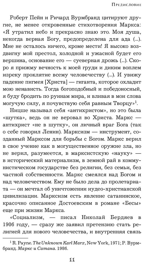 Книга Дианин-Хавард А.: Семь пророков. Мировая катастрофа и грядущее возрождение купить,NaN