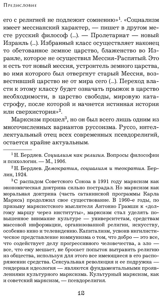 Книга Дианин-Хавард А.: Семь пророков. Мировая катастрофа и грядущее возрождение купить,NaN