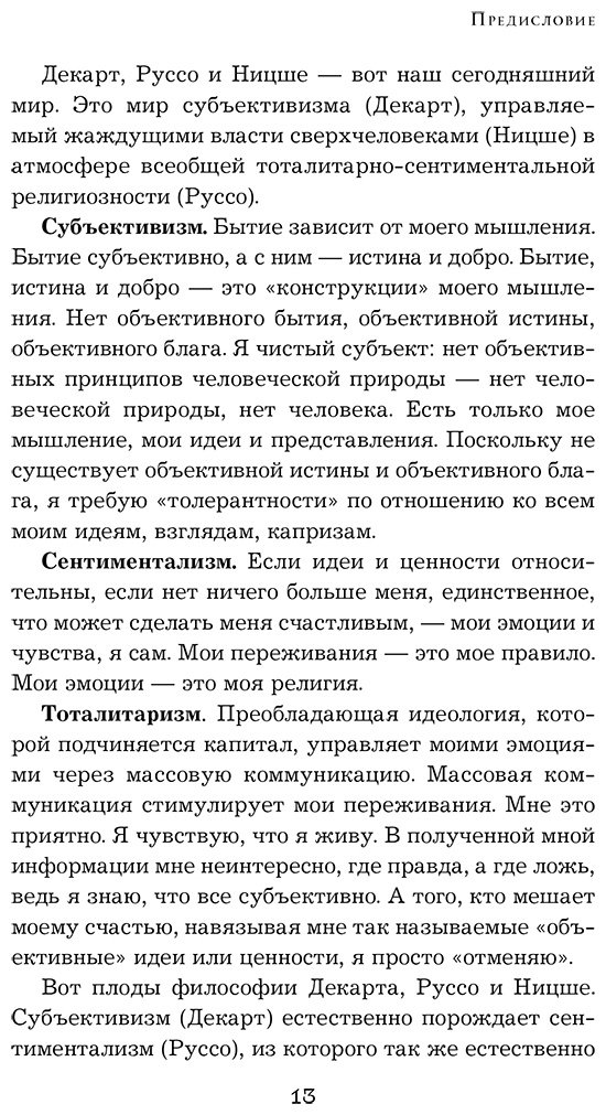 Книга Дианин-Хавард А.: Семь пророков. Мировая катастрофа и грядущее возрождение купить,NaN