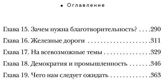 Книга Форд Г.: Генри Форд. Моя жизнь, мои достижения купить,NaN