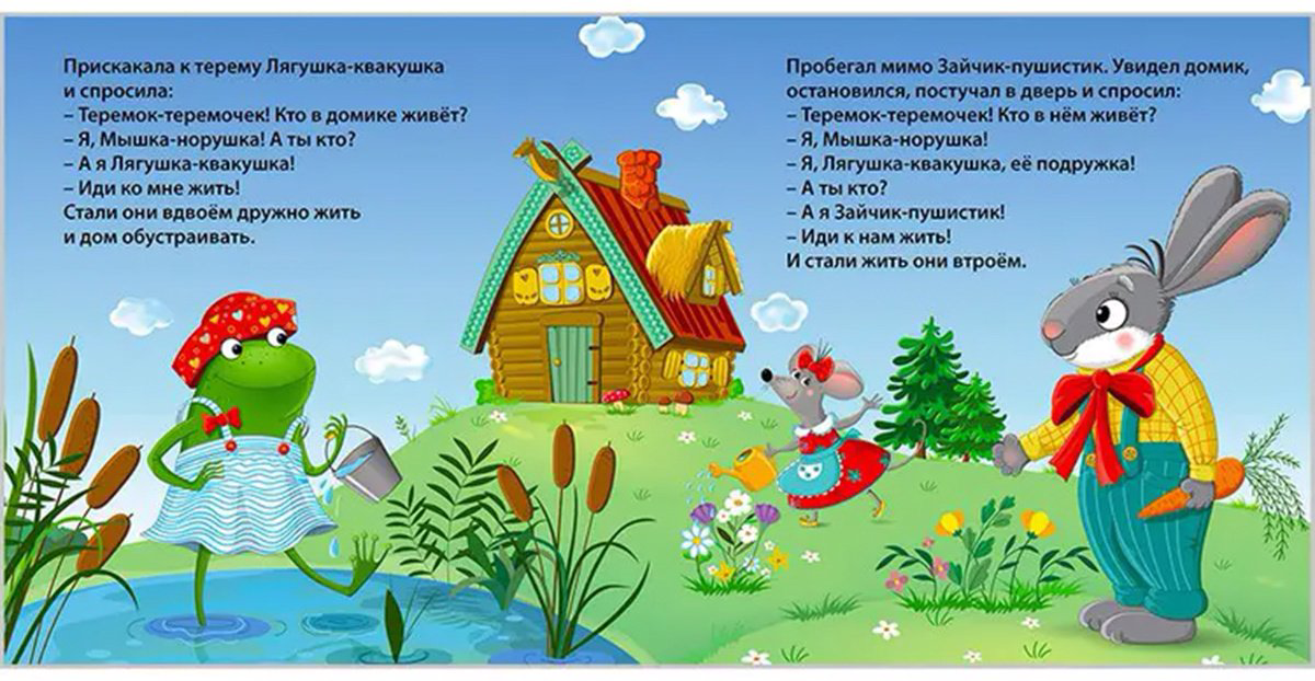 Книга Без автора: Книжки - картонки. Сказки. Теремок купить,NaN