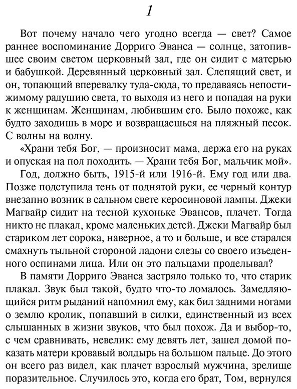 Книга Флэнаган Р.: Узкая дорога на дальний север купить,NaN