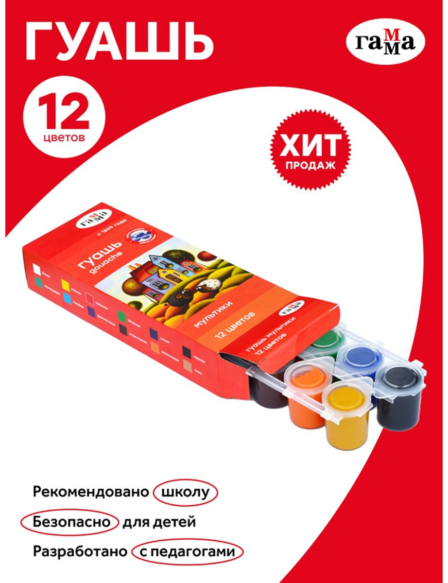 Краски Гамма Мультики 100222-12 мультиколор 12 шт купить,NaN