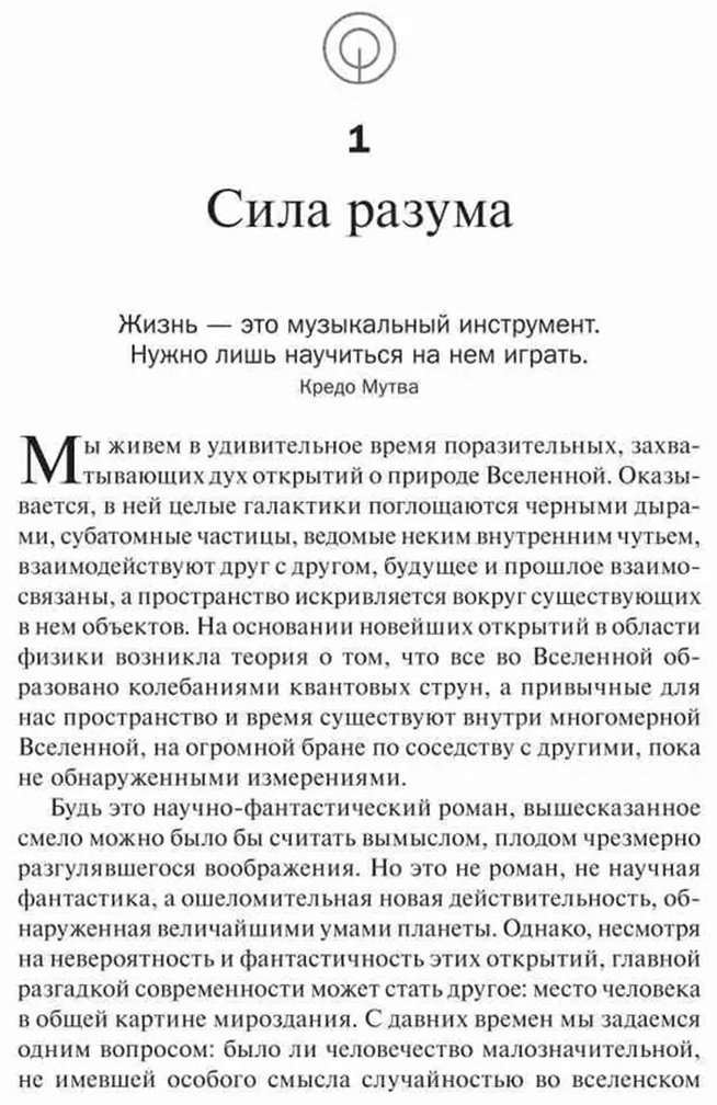 Книга Кехо Дж.: Квантовый воин: Сознание будущего купить,NaN