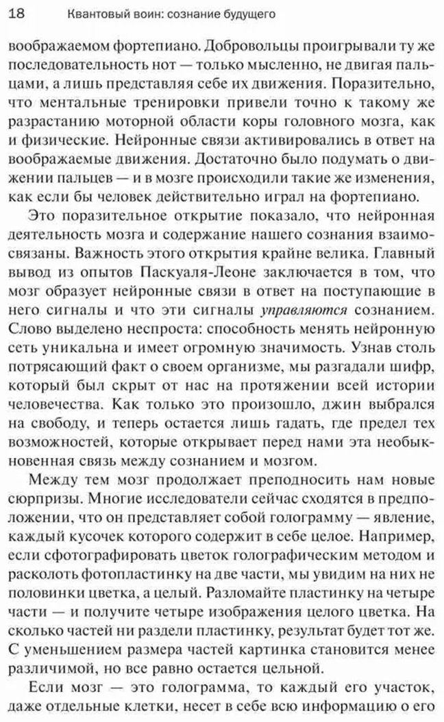 Книга Кехо Дж.: Квантовый воин: Сознание будущего купить,NaN