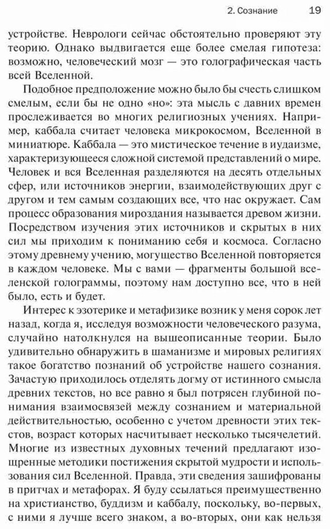 Книга Кехо Дж.: Квантовый воин: Сознание будущего купить,NaN