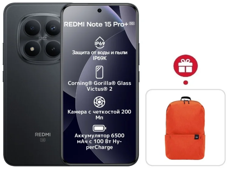 Смартфон Xiaomi Redmi Note 15 Pro+ 5G NFC 12/512GB черный + подарок купить,NaN