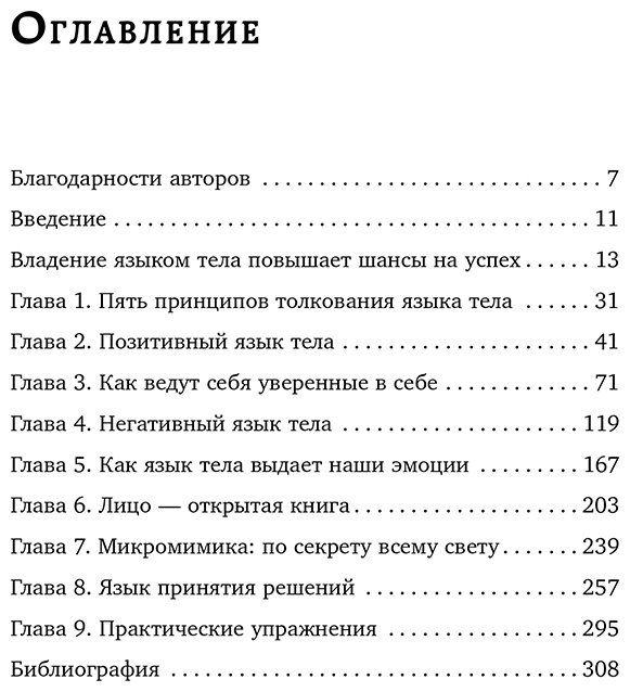 Книга Везовски К., Везовски П.: Настольная книга менталиста. Как читать людей по жестам и мимике - ForteMarket Книга Везовски К., Везовски П.: Настольная книга менталиста. Как читать людей по жестам и мимике купить,NaN