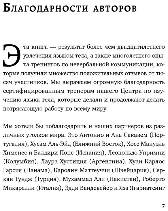 Книга Везовски К., Везовски П.: Настольная книга менталиста. Как читать людей по жестам и мимике - ForteMarket Книга Везовски К., Везовски П.: Настольная книга менталиста. Как читать людей по жестам и мимике купить,NaN