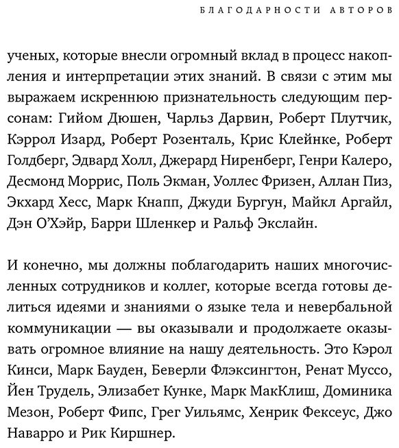 Книга Везовски К., Везовски П.: Настольная книга менталиста. Как читать людей по жестам и мимике - ForteMarket Книга Везовски К., Везовски П.: Настольная книга менталиста. Как читать людей по жестам и мимике купить,NaN