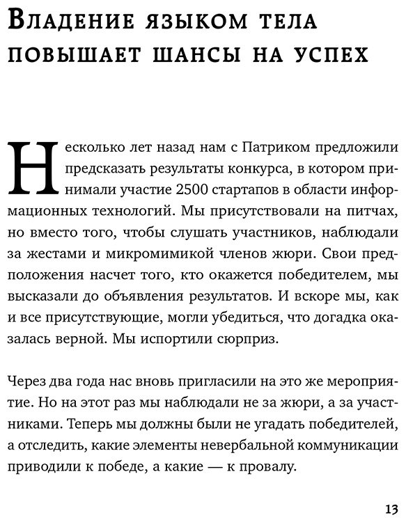Книга Везовски К., Везовски П.: Настольная книга менталиста. Как читать людей по жестам и мимике - ForteMarket Книга Везовски К., Везовски П.: Настольная книга менталиста. Как читать людей по жестам и мимике купить,NaN