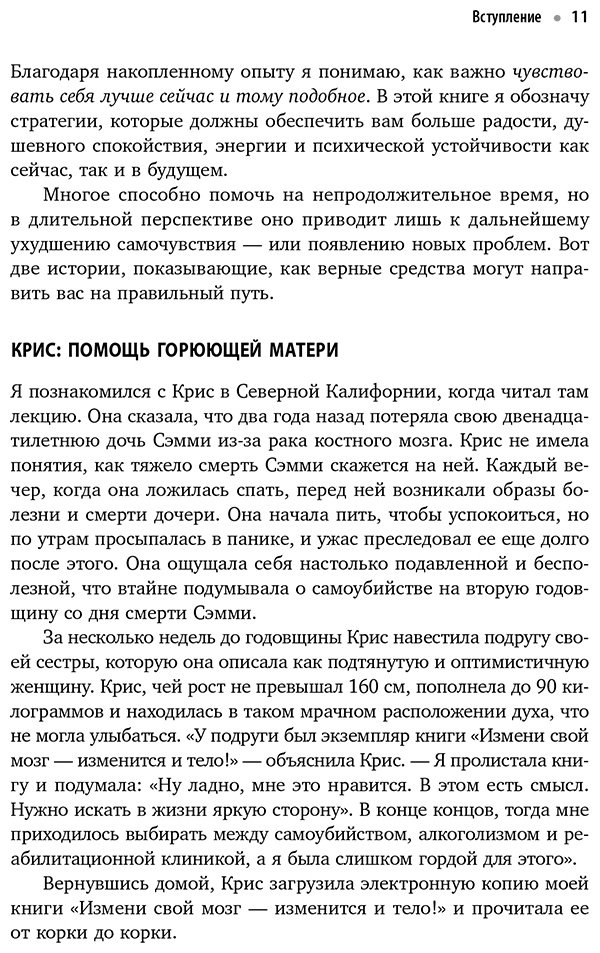 Книга Амен Д. Дж.: Полюби свой мозг. Быстрый способ преодолеть тревогу, стресс, гнев и начать полноценно жить купить,NaN