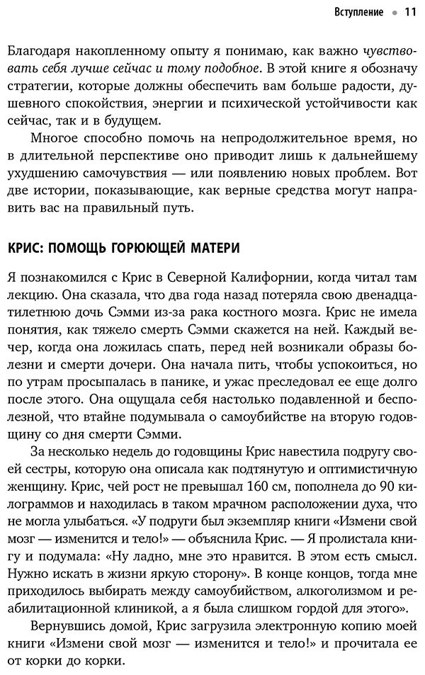 Книга Амен Д. Дж.: Полюби свой мозг. Быстрый способ преодолеть тревогу, стресс, гнев и начать полноценно жить купить,NaN