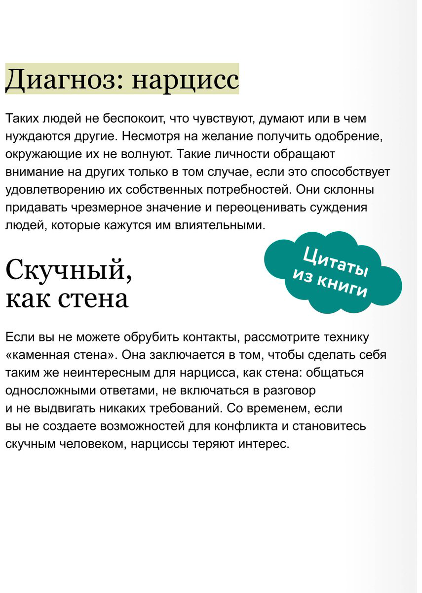 Книга Дурвасула Р.: Токсичные мудаки. Как поставить на место людей с завышенным чувством собственной важности и сохранить рассудок купить,NaN