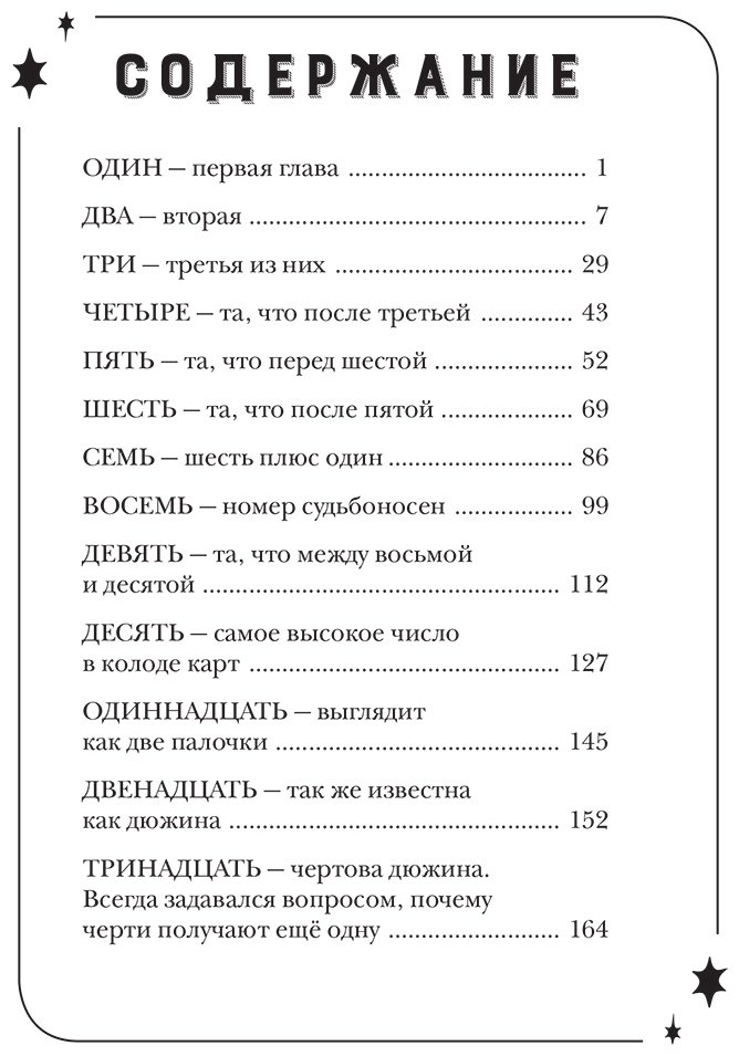 Книга Харрис Н.: Волшебные неудачники купить,NaN