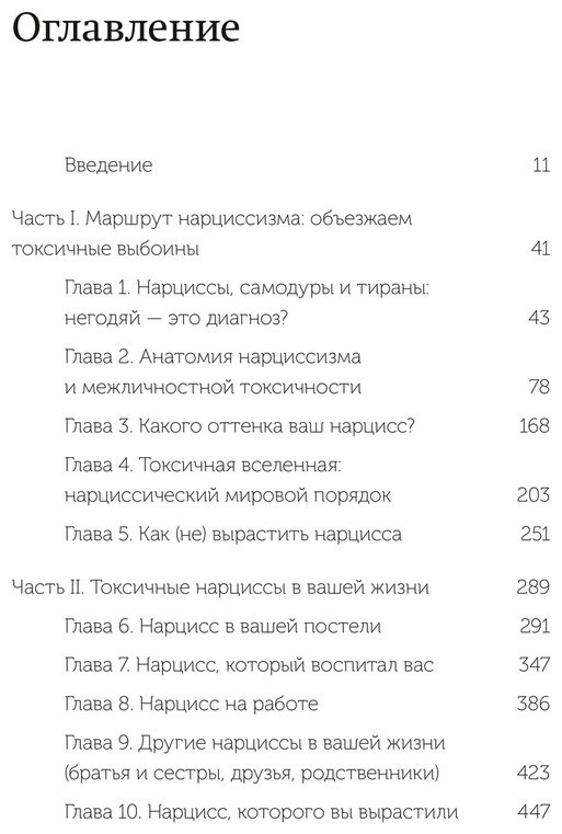 Книга Дурвасула Р.: Токсичные мудаки. Как поставить на место людей с завышенным чувством собственной важности и сохранить рассудок купить,NaN