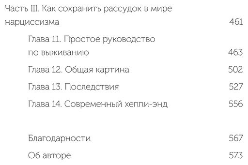 Книга Дурвасула Р.: Токсичные мудаки. Как поставить на место людей с завышенным чувством собственной важности и сохранить рассудок купить,NaN