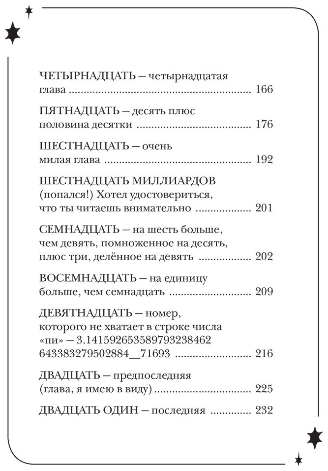 Книга Харрис Н.: Волшебные неудачники купить,NaN