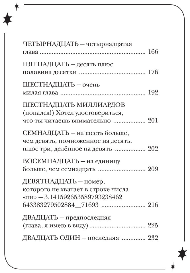 Книга Харрис Н.: Волшебные неудачники купить,NaN