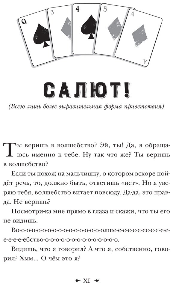 Книга Харрис Н.: Волшебные неудачники купить,NaN
